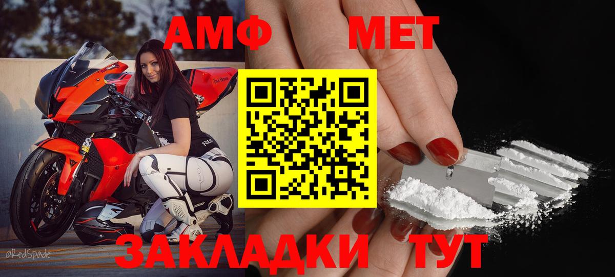 АМФ  Вход с VPN  Ангарск  Амфетамин VHQ  Amphetamine 