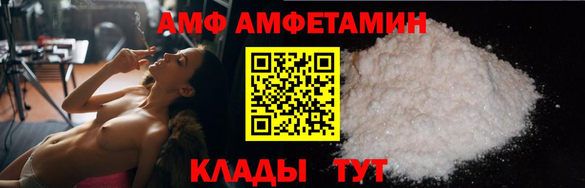 Амфетамин VHQ Ангарск