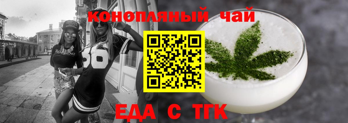Cannafood марихуана Ангарск