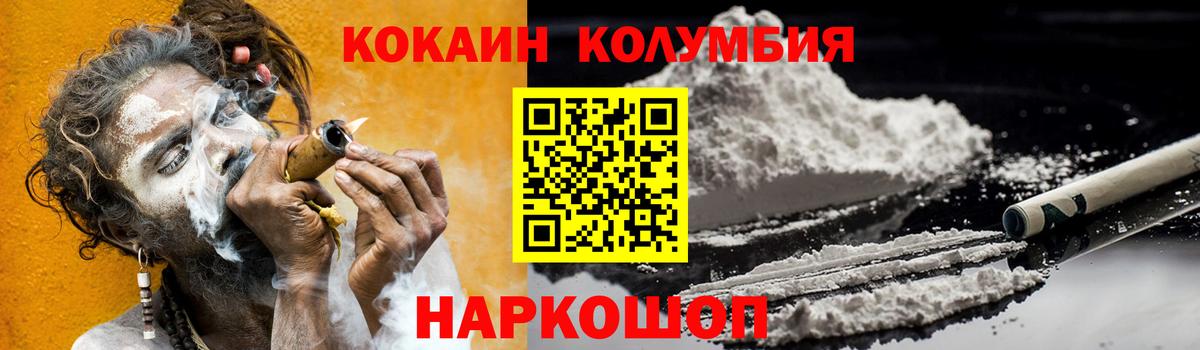 Кокаин Перу Ангарск