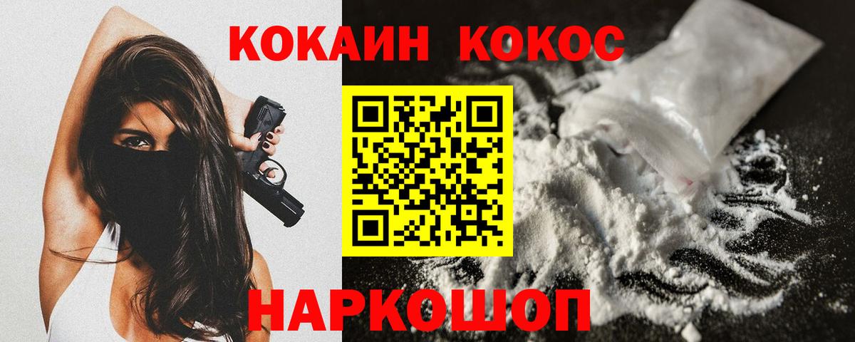КОКАИН Columbia  Вход с VPN  COCAIN 99%  Ангарск 