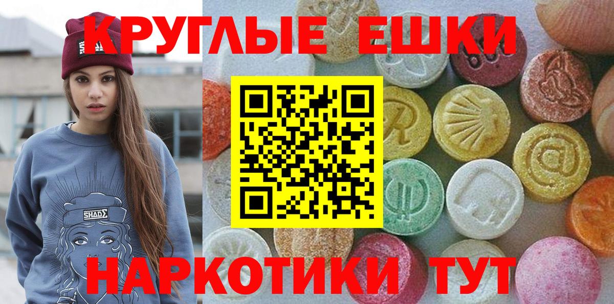 купить наркотики сайты  Экстази  Ангарск  Вход с VPN  Экстази диски  ЭКСТАЗИ VHQ 