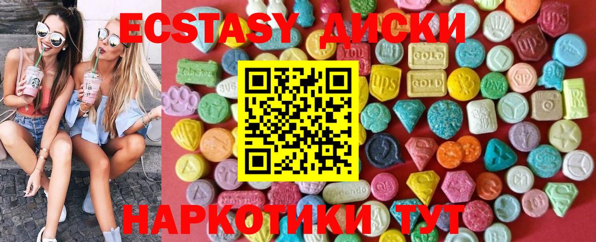 Экстази Дубай Ангарск