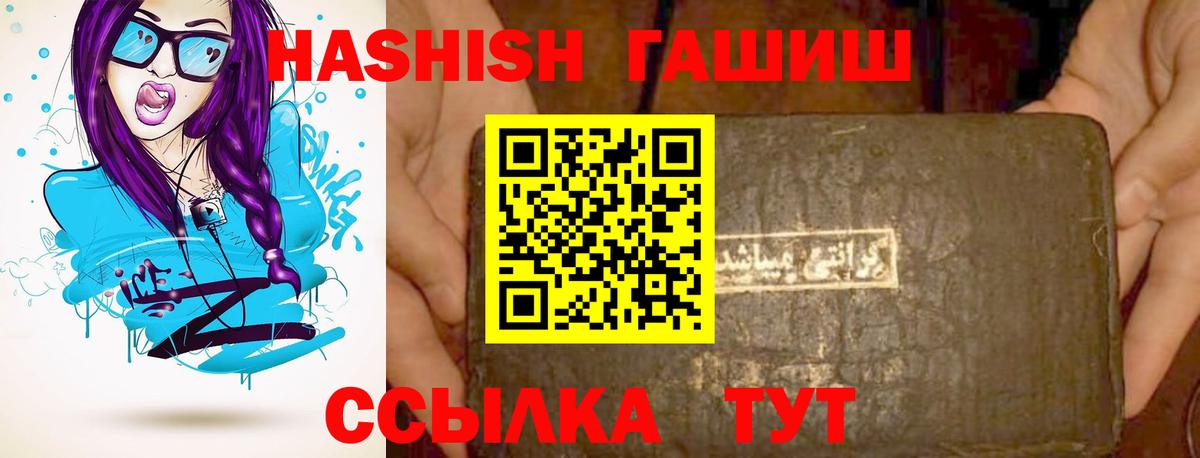 Ангарск  Гашиш убойный  Гашиш AMNESIA HAZE  купить наркотики сайты  Вход с VPN 