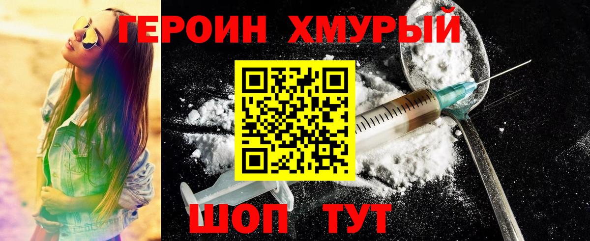 ГЕРОИН Афган  Вход с VPN  Ангарск 