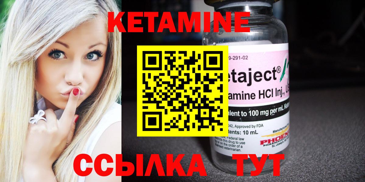 Ангарск  Кетамин VHQ  Вход с VPN 
