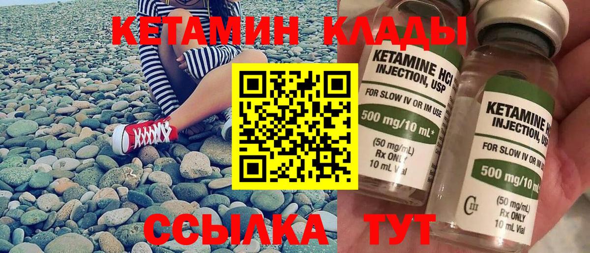 КЕТАМИН ketamine Ангарск