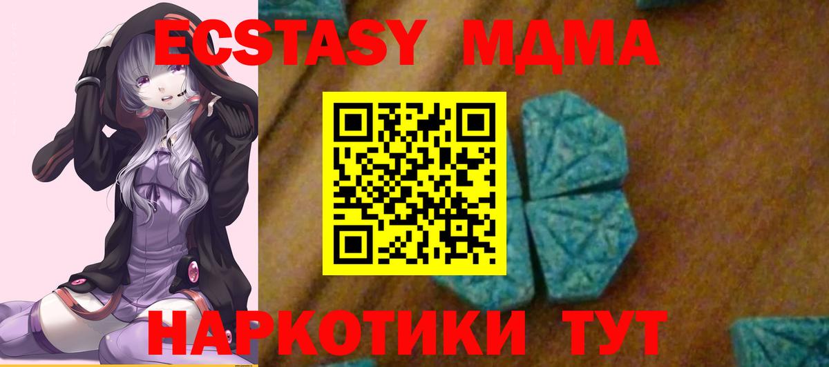 MDMA кристаллы  MDMA crystal  Ангарск  Вход с VPN 
