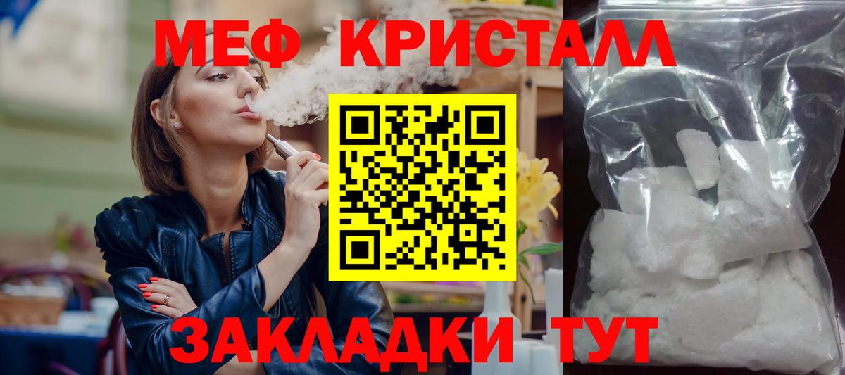 Меф VHQ  Вход с VPN  МЕФ  Ангарск  Мефедрон мяу мяу  Меф 