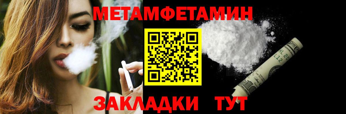 Метамфетамин Декстрометамфетамин 99.9%  Метамфетамин Декстрометамфетамин 99.9%  Ангарск  Вход с VPN 