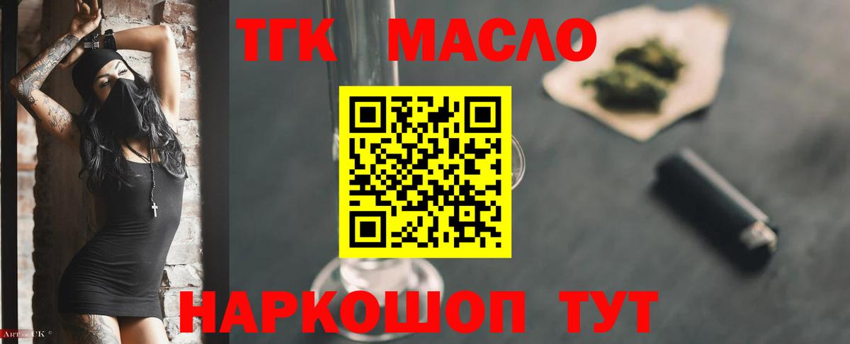 Дистиллят ТГК жижа Ангарск