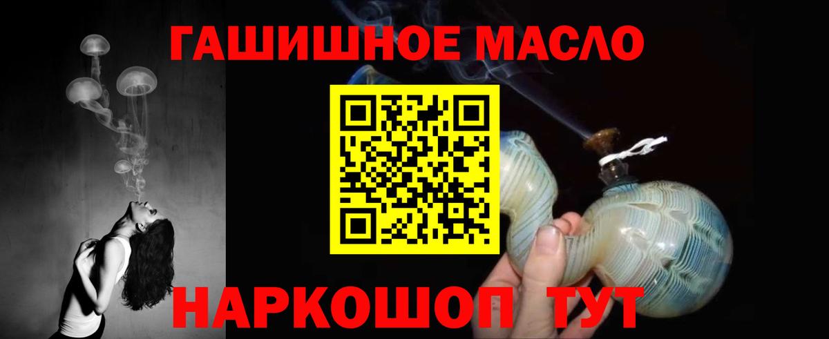ТГК THC oil  Вход с VPN  ТГК концентрат  Ангарск 