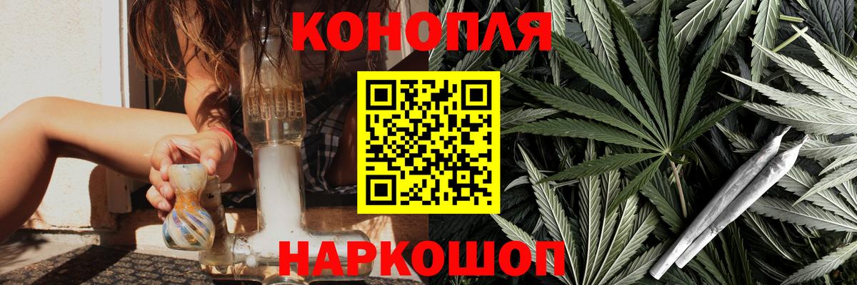 Шишки марихуана конопля  Вход с VPN  Шишки марихуана семена  Ангарск 